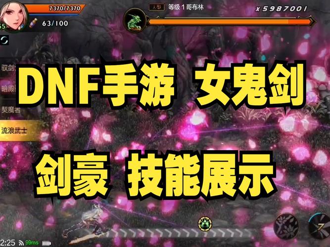 dnf剑豪刷图加点-dnf2020剑豪技能加点 第1张 dnf剑豪刷图加点-dnf2020剑豪技能加点 第1张