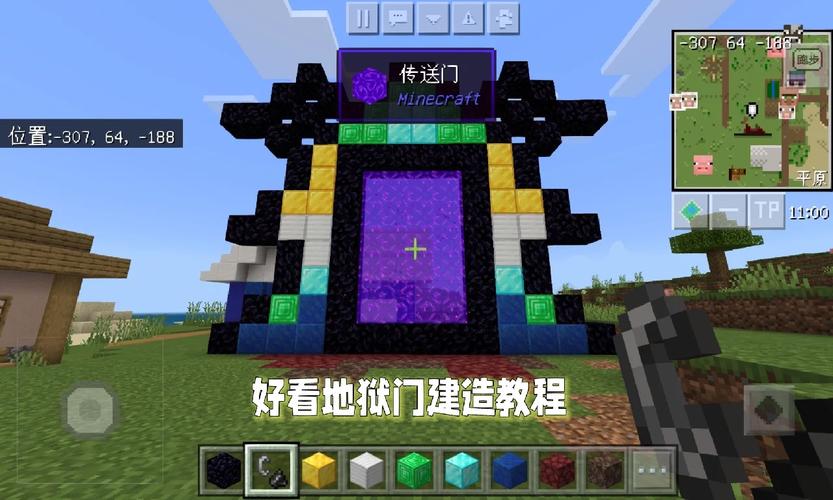 我的世界地狱门怎么做-我的世界八大传送门教程 第1张 我的世界地狱门怎么做-我的世界八大传送门教程 第1张