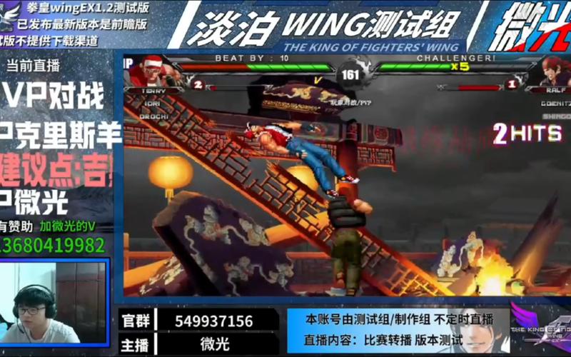 拳皇wing1.6下载-拳皇wing25下载  第1张