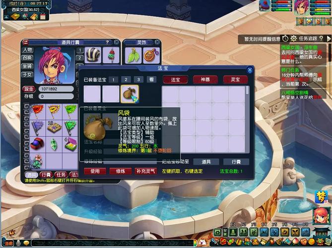 梦幻化生怎么加点-梦幻化生加点魔有用吗