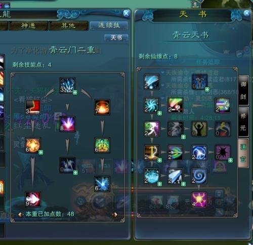青云怎么加点-青云技能 第1张 青云怎么加点-青云技能 第1张