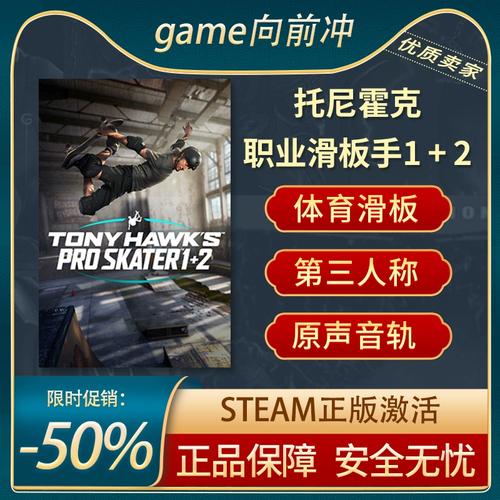 托尼霍克滑板-托尼霍克滑板教学 第1张 托尼霍克滑板-托尼霍克滑板教学 第1张