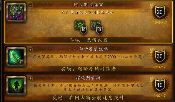 魔兽世界考古学奖励-魔兽世界考古学奖励大全 第1张 魔兽世界考古学奖励-魔兽世界考古学奖励大全 第1张