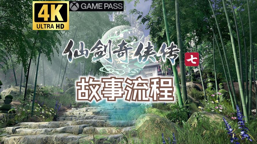 仙剑奇侠传手游攻略-仙剑奇侠传手游攻略阵容 第1张 仙剑奇侠传手游攻略-仙剑奇侠传手游攻略阵容 第1张