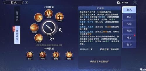天涯明月刀神威-天涯明月刀神威技能名字