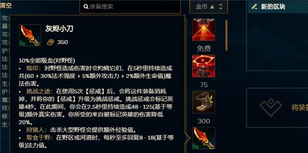 lol新版本-LOL新版本打野刀2023 第1张 lol新版本-LOL新版本打野刀2023 第1张