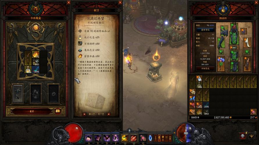 暗黑3魔盒任务-暗黑破坏神3魔盒任务  第1张