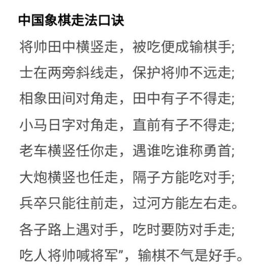 中国象棋规则-中国象棋规则马脚