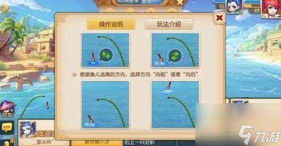 梦幻钓鱼攻略-梦幻钓鱼攻略图