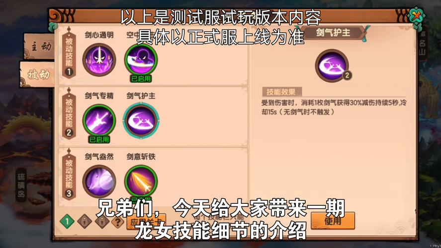 龙女技能加点-龙女技能加点顺序 第1张 龙女技能加点-龙女技能加点顺序 第1张