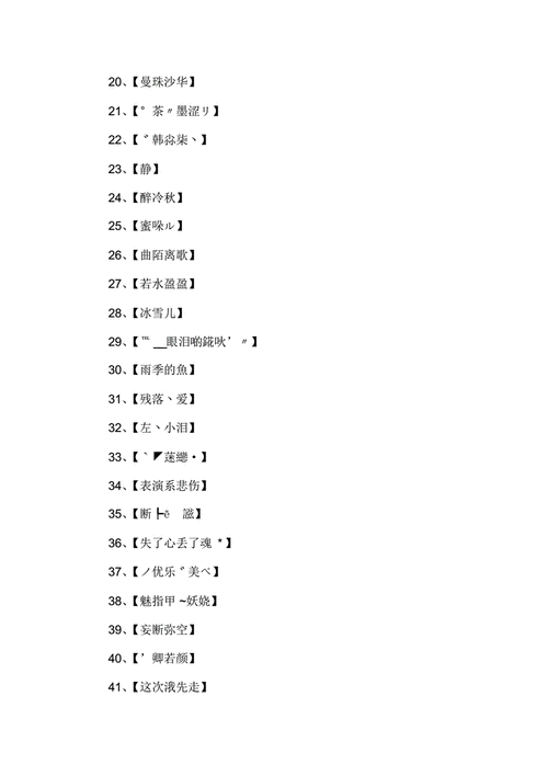 梦幻搞笑名字-梦幻西游名字骚气