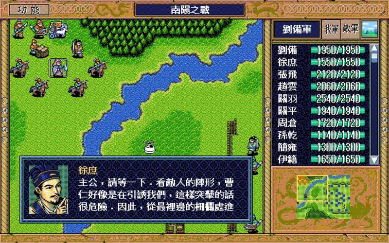 三国英杰传攻略-三国英杰传攻略