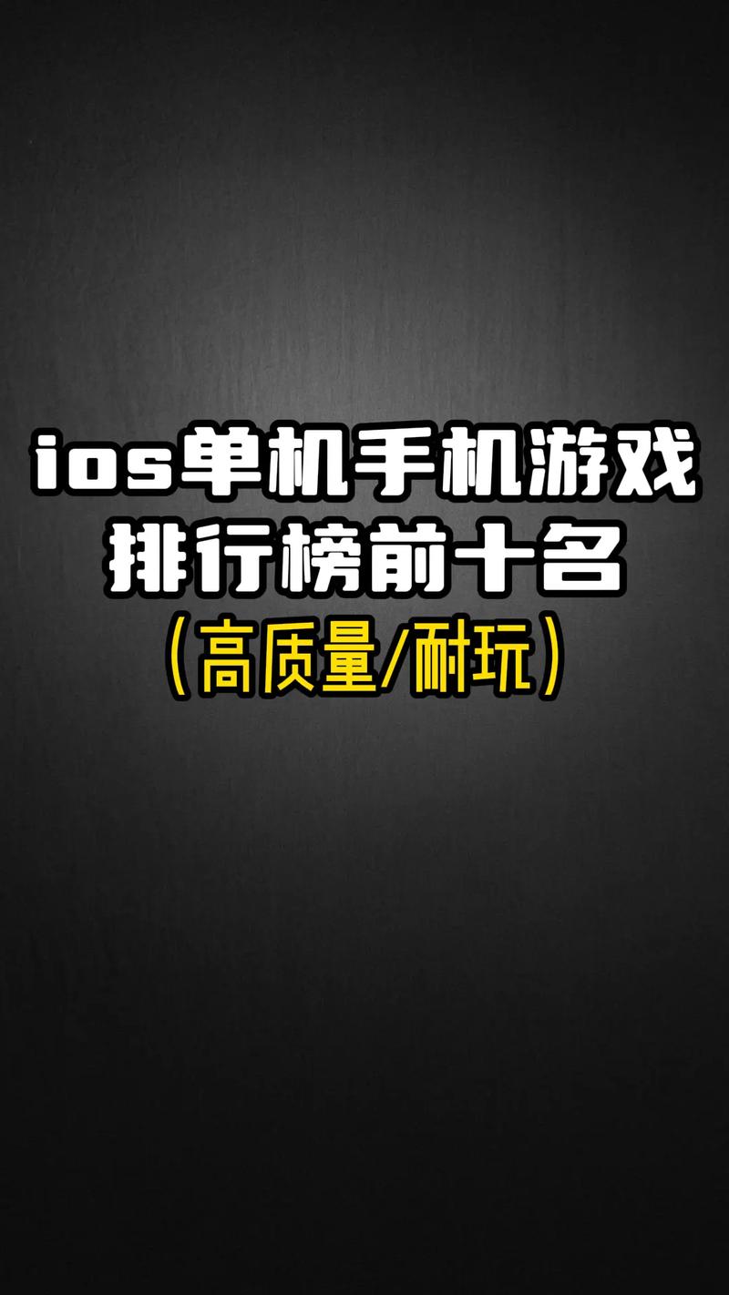 ios手游排行榜-ios手游排行榜2020前十名
