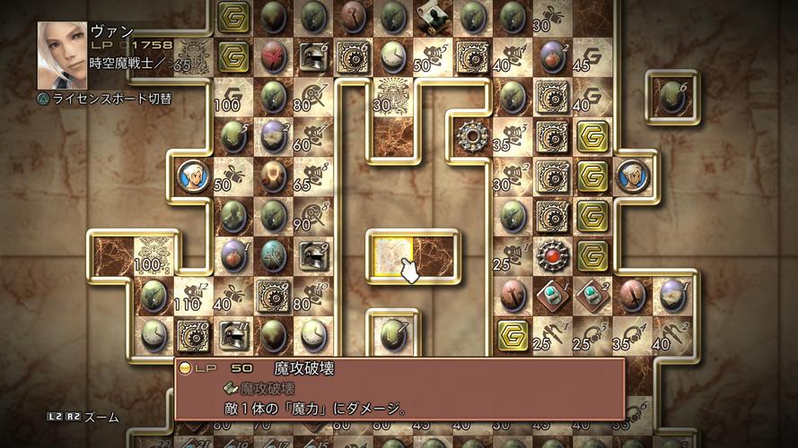 ff12攻略-ff12任务攻略