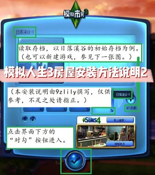 模拟人生2mod-模拟人生2mod安装位置  第1张