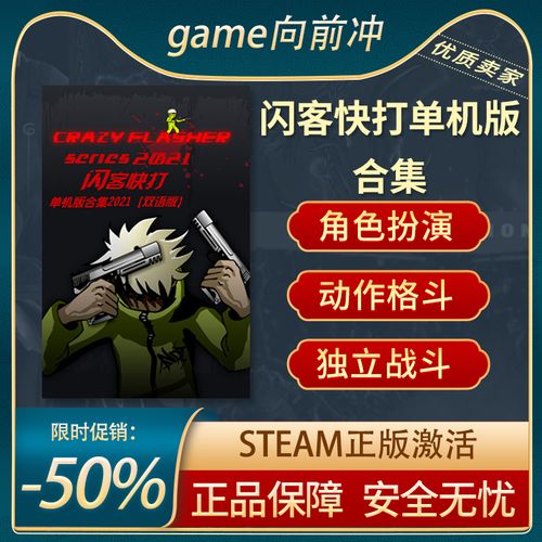 闪客快打官网-闪客快打在哪个网站还有 第1张 闪客快打官网-闪客快打在哪个网站还有 第1张