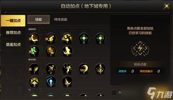 龙之谷圣骑士-龙之谷圣骑士技能加点 第1张 龙之谷圣骑士-龙之谷圣骑士技能加点 第1张