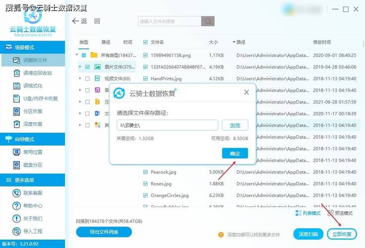 电脑备份软件-华为电脑备份软件