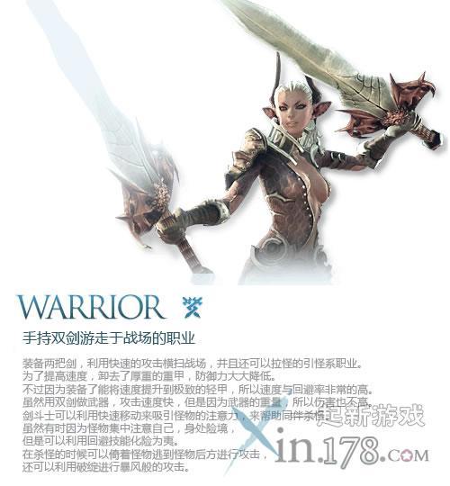 tera剑斗士-剑斗士攻略 第1张 tera剑斗士-剑斗士攻略 第1张