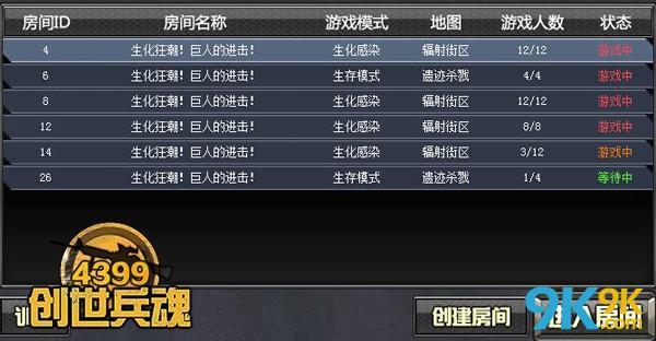 4399创世兵魂玩不了-4399创世兵魂怎么进不去