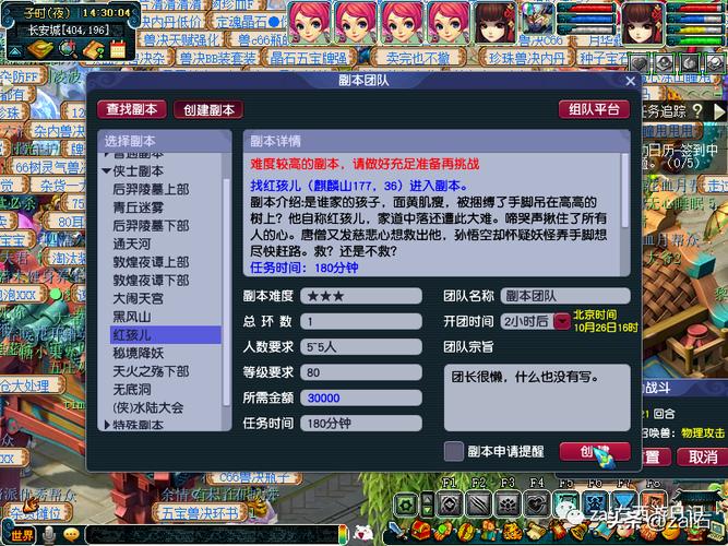 红孩儿副本详细攻略-红孩儿副本攻略大全