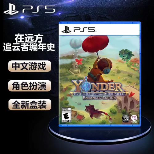 在远方:追云者编年史-在远方追云者编年史攻略