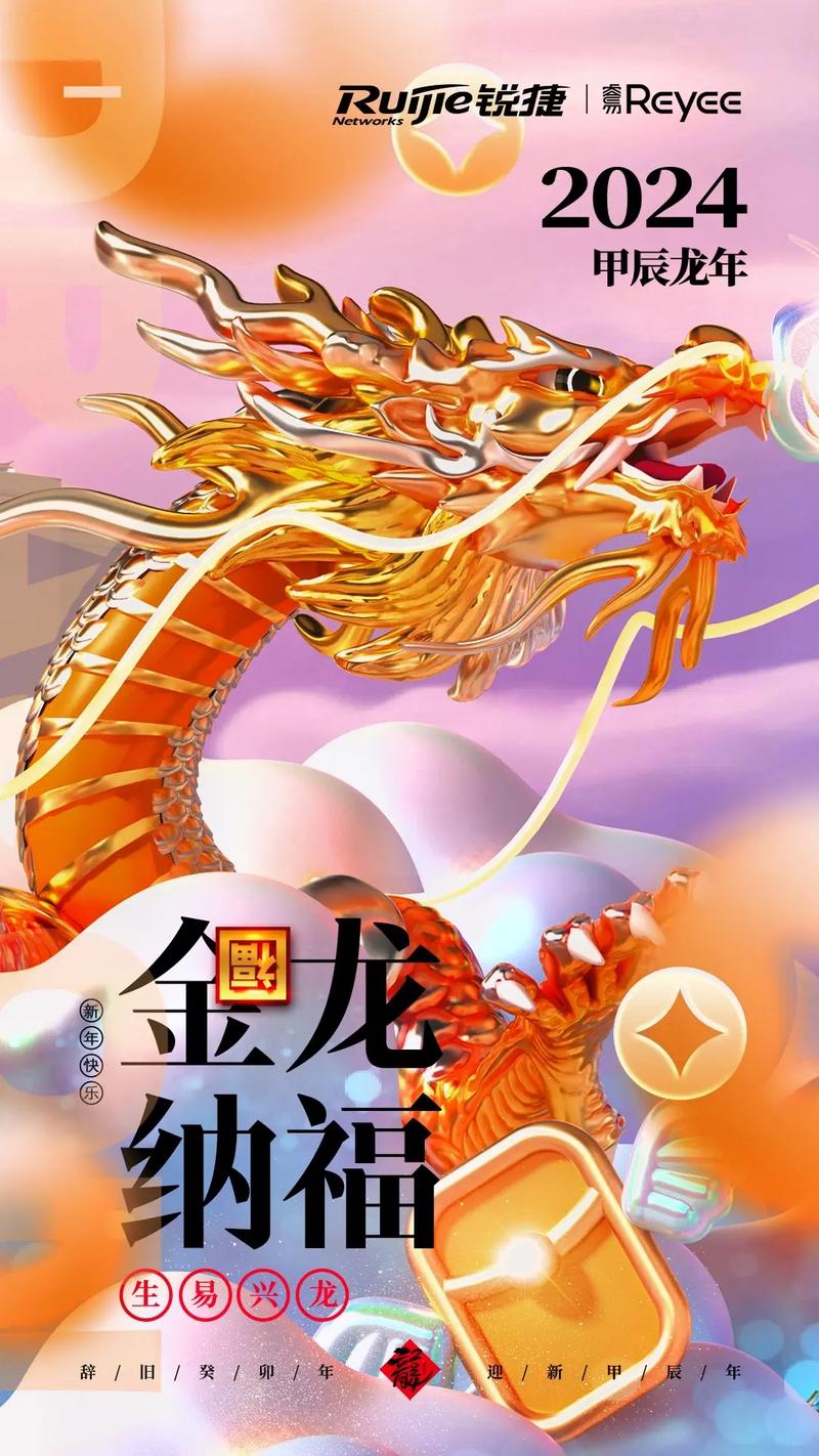 木叶曙光2.4-木叶曙光27龙年贺岁攻略