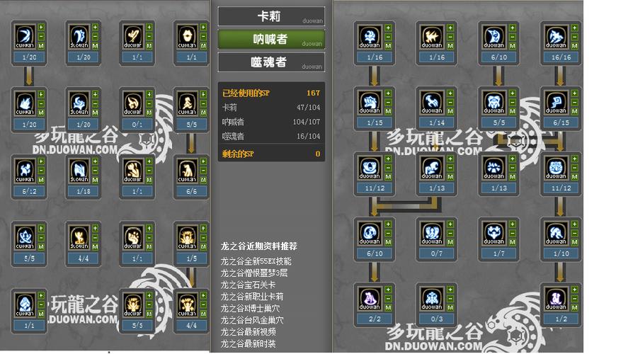 龙之谷舞娘转职-龙之谷舞娘转职路线