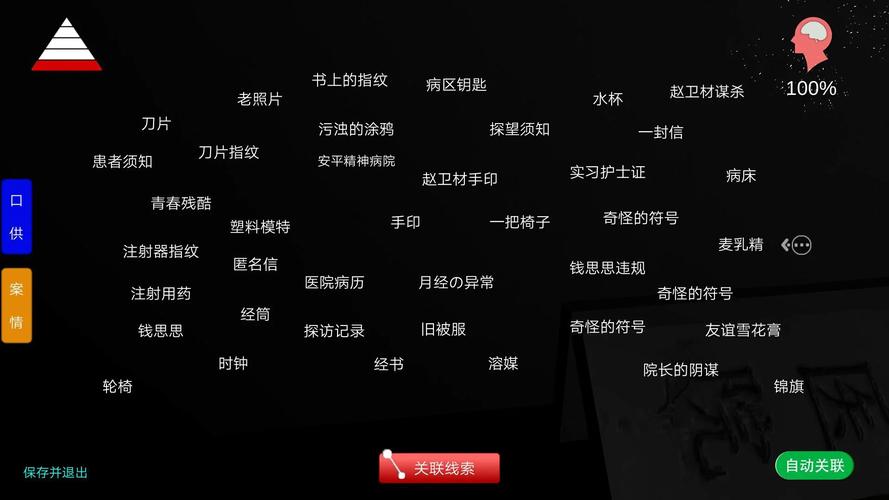 孙美琪疑案攻略-孙美琪疑案攻略大全 第1张 孙美琪疑案攻略-孙美琪疑案攻略大全 第1张