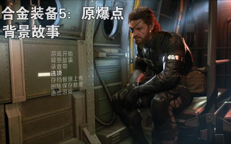 合金装备5:原爆点-合金装备5原爆点既视感