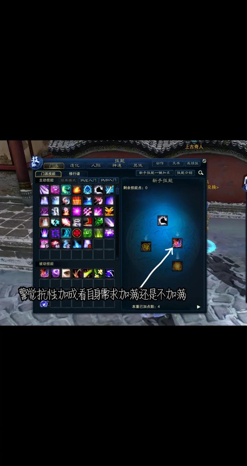 合欢天书加点-合欢技能点怎么加