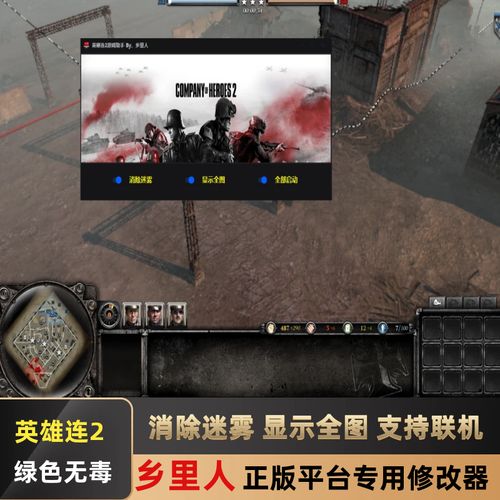 英雄连地图-英雄连地图放在哪个文件夹里