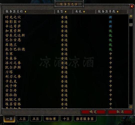 wow怎么跨服-魔兽世界怎么跨服务器