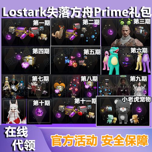 lostark-lost ark多少钱