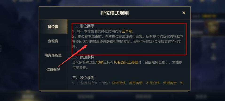 lol赛季什么时候结束-lol赛季什么时候结束奖励 第1张 lol赛季什么时候结束-lol赛季什么时候结束奖励 第1张