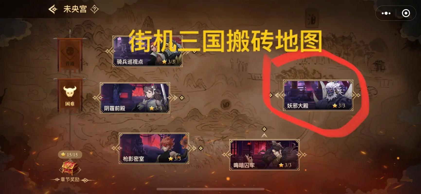 街机三国攻略-街机三国攻略秘籍 第1张 街机三国攻略-街机三国攻略秘籍 第1张