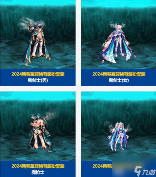 2018春节套-2018春节套至尊装扮