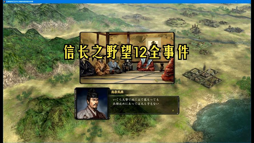信长之野望12革新-信长之野望12革新安卓移植版 第1张 信长之野望12革新-信长之野望12革新安卓移植版 第1张