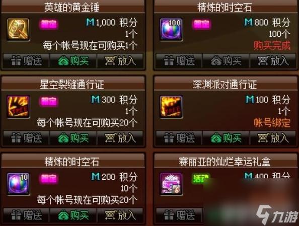 dnf精炼的时空石-dnf精炼的时空石能卖吗