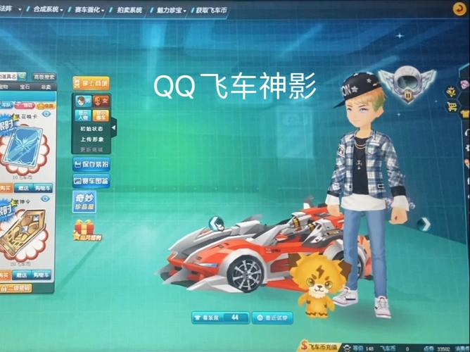 qq飞车神影-飞车神影怎么获得 第1张 qq飞车神影-飞车神影怎么获得 第1张