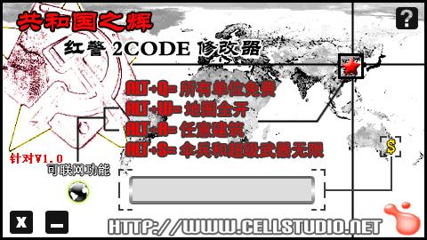 红警无限金钱作弊器 第1张 红警无限金钱作弊器 第1张