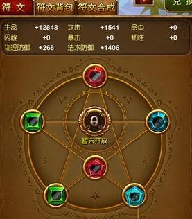我叫mt符文英雄-我叫mt符文合成技巧 第1张 我叫mt符文英雄-我叫mt符文合成技巧 第1张