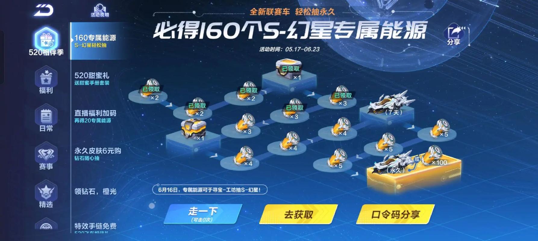 qq飞车永久a车-飞车手游永久a车怎么得