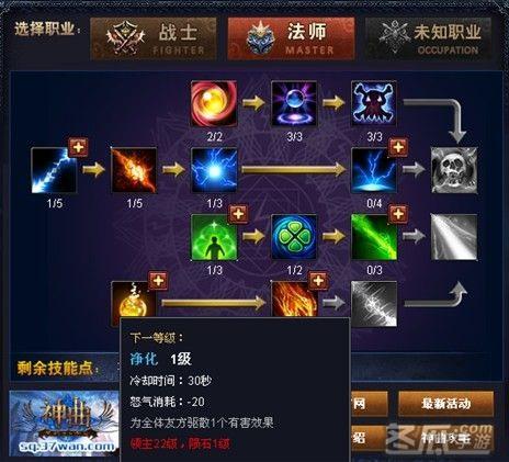 火炬之光2工程师加点-火炬之光2工程师加点和技能 第1张 火炬之光2工程师加点-火炬之光2工程师加点和技能 第1张