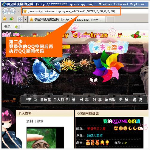 克隆qq空间皮肤-克隆可以空间说说