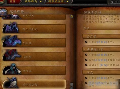 凋零者吉姆在哪-凋零者吉姆枯法光环怎么打 第1张 凋零者吉姆在哪-凋零者吉姆枯法光环怎么打 第1张