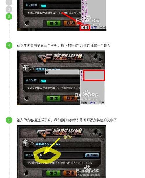 cf怎么打空格-cf怎么打出空格名字
