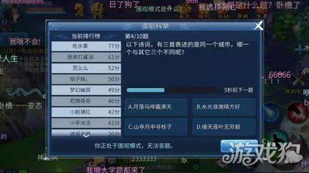 倩女幽魂科举答题-倩女幽魂科举答题题库