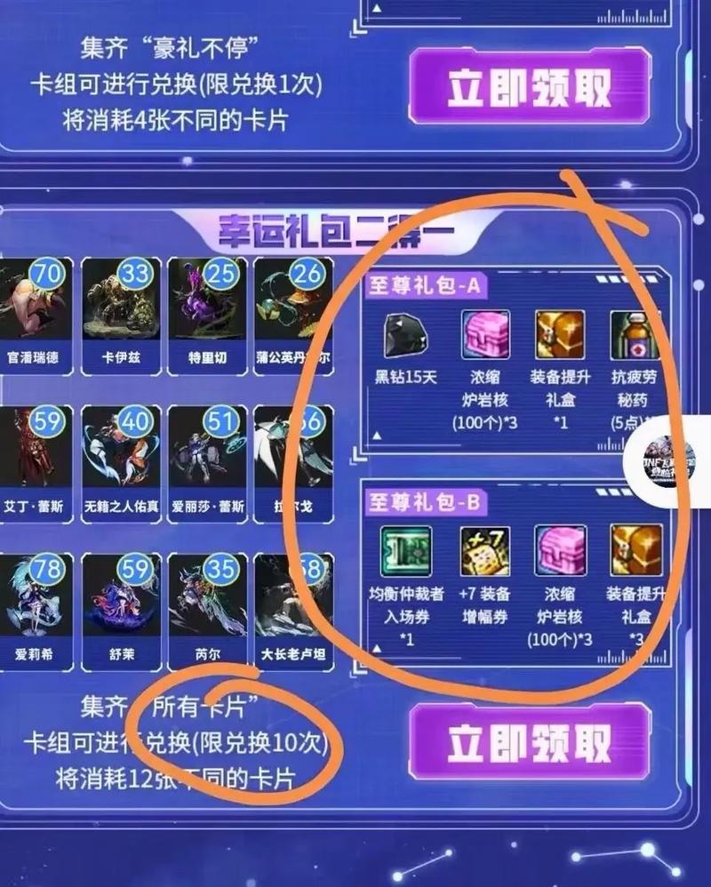 dnf黑钻奖励-dnf2021黑钻有什么用 第1张 dnf黑钻奖励-dnf2021黑钻有什么用 第1张