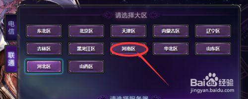 dnf怎么转区-dnf怎么转区在哪